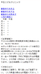 Mobile Screenshot of hiraishi.junban-navi.com
