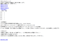 Tablet Screenshot of hiraishi.junban-navi.com